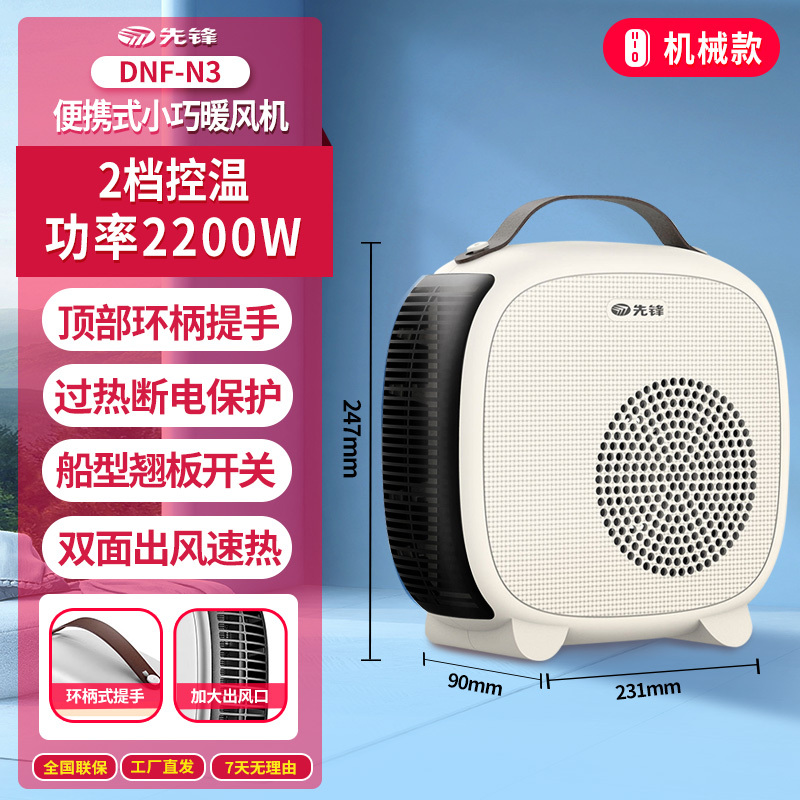 先锋(SINGFUN)小型取暖器家用台式电暖器桌面加热器小太阳电暖气卧室暖风机 白色 DNF-N3