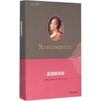 正版新书]孟德斯鸠传路易·戴格拉夫9787308155670