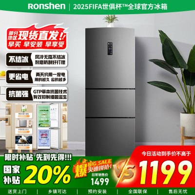 [官方正品]容声252升小冰箱多门三开门小型一级变频风冷无霜宿舍小户型租房冰箱BCD-252WD18NP以旧换新国家补贴