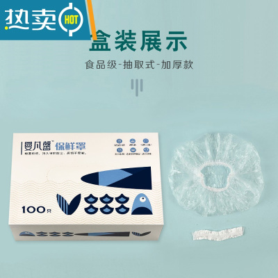 敬平保鲜膜套罩盒装果蔬保鲜袋饭菜隔味遮尘防虫罩松紧口 盒装抽取式 独立500只-拍2份赠100只手套 遮尘防虫
