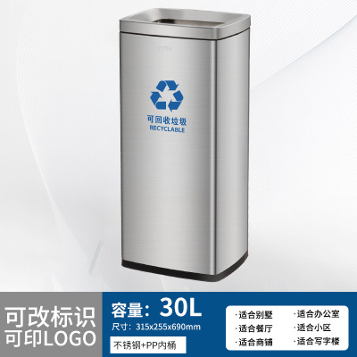 定制户外不锈钢分类脚踏垃圾桶收纳方形大容量带盖商用写字楼批发 30L 上开口