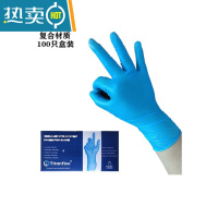 敬平PVC100只分指手套复合丁腈加厚防护TPE洗碗烘培乳胶 蓝色复合丁腈100只每盒 加厚弹力耐用 S