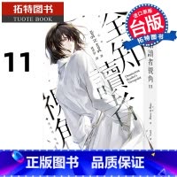 [正版] 轻小说 全知读者视角11 普通版 港台原版 sing N song 深空出版 韩国现象级网路小说 进口原