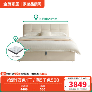 全友家居 轻奢皮艺高箱床 牛皮床屏 多功能皮床 实木框架 卧室家具 大床婚床