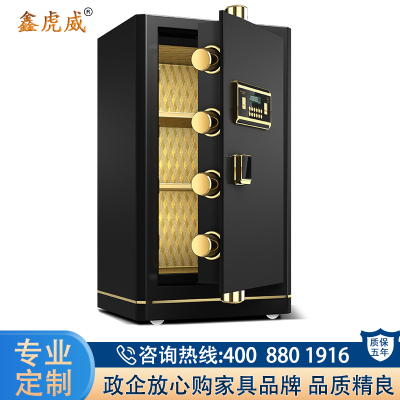 鑫虎威 保险柜家用80cm全钢防盗小型保险箱办公室文件柜密码柜单门保管柜存储柜