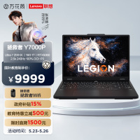 联想(Lenovo)拯救者Y7000P 2026 AI元启 16英寸电竞游戏本笔记本电脑(Ultra 7 251HX 16G 1T RTX5060 2.5k 240Hz )碳晶黑