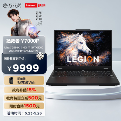 联想(Lenovo)拯救者Y7000P 2026 AI元启 16英寸电竞游戏本笔记本电脑(Ultra 7 251HX 16G 1T RTX5060 2.5k 240Hz )碳晶黑