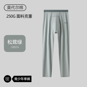莫代尔初高中学生保暖内衣男生秋衣秋裤套装青少年棉毛衫衬衣衬裤