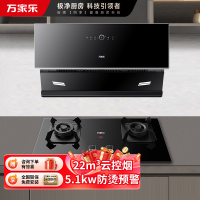 万家乐 烟机灶具家用两件套 AJ5+AC5 22立方侧吸自清洁抽油烟机5.1kw燃气灶烟机灶具家用套餐烟灶组合