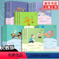 1-3年级上下册 [全22册] 小学通用 [正版]人教版 快乐读书吧 小学1-6年级上册下册语文课外拓展阅读书籍 小学一