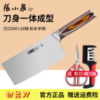 张小泉菜刀厨师专用刀家用9铬复合不锈钢刀具切片刀 厨房中式锋利切肉刀