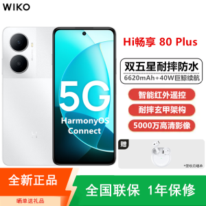 [全新]华为智选 WIKO Hi畅享80 Plus 12GB+512GB 5G鸿蒙 珍珠白 骁龙4 Gen2 40W快充 6620mAh电池 智能手机 Hi 畅享80