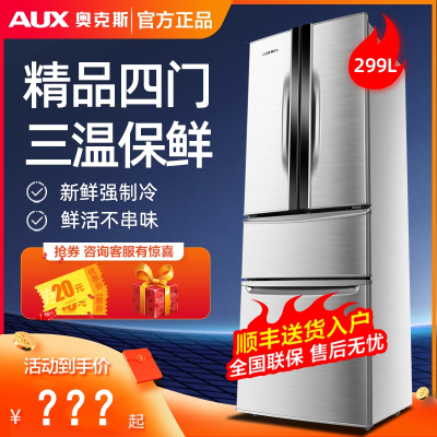 奥克斯（AUX）299L冰箱家用四开门节能对开三门大容量超薄法式电冰箱_458L2香槟金对开门风冷无霜