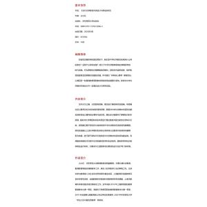 当代化学教材内容设计与特征研究