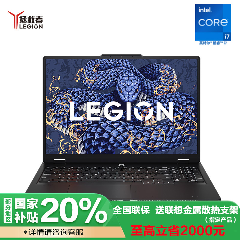 联想拯救者Y7000P 2025 16英寸电竞游戏笔记本(i7-14650HX 16G 1T RTX5060 2.5k 240Hz DCI-P3)碳晶黑 官方标配