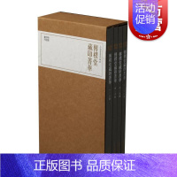 [正版]图书 传朴堂藏印菁华(全4册)/珍本印谱丛刊 上海书画出版社编 书籍小说书