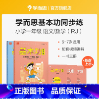 英语(四年级下) 小学通用 [正版]学而思保价双112023新版基本功同步练小学英语三四五六年级下册人教版专项练习知识点