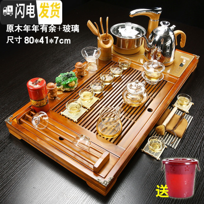 三维工匠茶具套装家用全自动四合一整套陶瓷功夫茶杯茶道一体茶台实木茶盘 款式一原木年年有鱼+玻璃送桶 28件