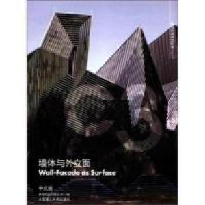 正版新书]墙体与外立面:中文版韩国C3出版公社编9787561166413