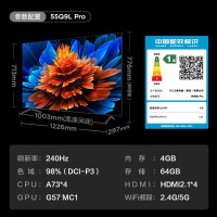 TCL 55Q9L Pro 55英寸 4+64G QD-Mini LED 蝶翼星曜屏 3000nits超薄电视