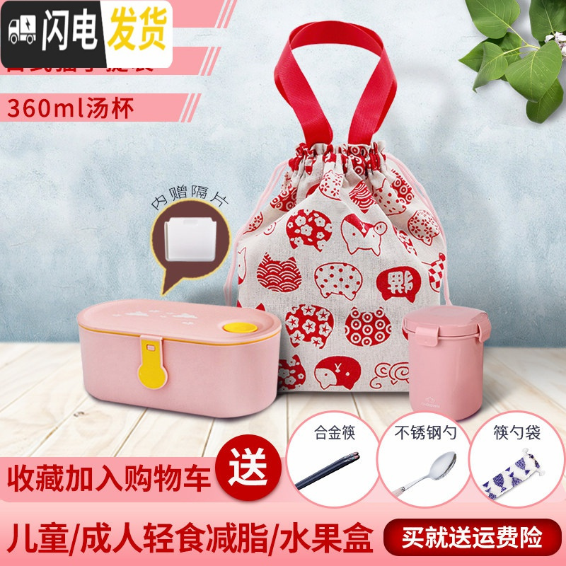 三维工匠饭盒微波炉专用上班族带饭餐盒套装保温可爱少女心学生便当 玉兔粉800+汤杯+日式猫手提袋+赠筷+勺+筷勺袋+隔片