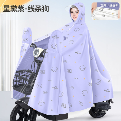  闪电客雨衣电动电瓶车雨衣长款加大加厚雨披成人骑行防雨罩 3XL有镜套-线条狗紫可拆卸双帽檐加厚 默认