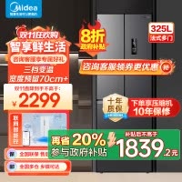 美的(Midea)325升法式多门冰箱一级能效双变频四开门小型家用电冰箱超薄风冷无霜节能低噪BCD-325WFPM(E)