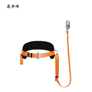 晟帝峰 安全带 单保险安全带 条