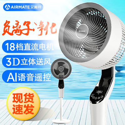 艾美特(AIRMATE)空气循环扇家用电风扇语音遥控直流变频加高360°摇头台立式落地扇FA23-SRDI123