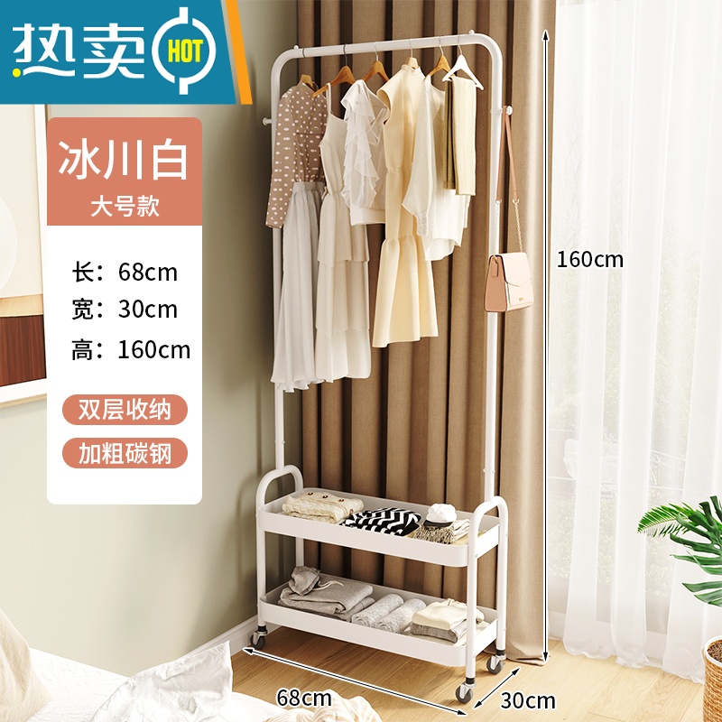 敬平衣架家用落地卧室挂衣架简易小空间晾衣架房间收纳器角落置物架 双层碳钢款[储物+挂衣]白色☆送万向轮