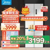 美的(Midea)60cm薄系列十字双开四开门多门超薄嵌入式风冷家用白色智能电冰箱一级双变频MR-457WUSPZE白