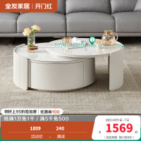 全友家居代简约可伸缩圆茶几奶油风双台面可选客厅家用茶几小户型茶桌边几