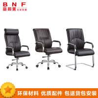 富和美(BNF)办公家具电脑椅家用椅子人体工学椅座椅工作椅员工椅