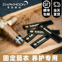 雪茄脚标防曝裂茄衣保护自粘不干胶修补带缠绕雪茄固定带