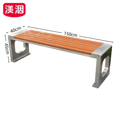 渼洇 室外长条椅 150*40*45cm 张