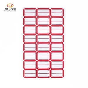 晨以橙 不干胶标签 红蓝可选 包