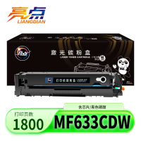 亮点硒鼓mf633cdw黑 支