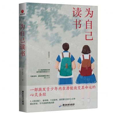 [N]为自己读书-9787557016319