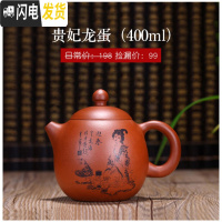 三维工匠[捡漏]宜兴原矿紫砂壶名家纯全手工西施石瓢家用大容量茶壶套装 款十一:贵妃龙蛋(400)茶具