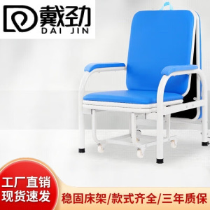 戴劲护理椅多功能两用诊所椅输液陪护折叠床 折叠床护理椅-蓝色组装款