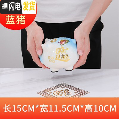 三维工匠创意抖音陶瓷猪存钱罐只进不出纸币硬币家用储蓄罐不可取大容量 小号蓝色猪(只进不出)送金垫加精美彩盒