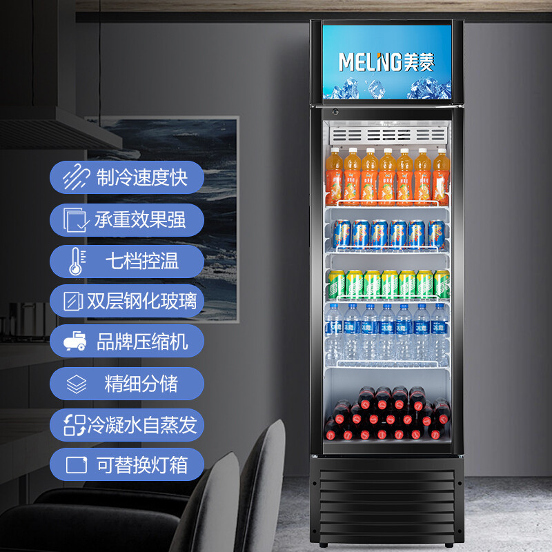 美菱(meling)359l大容量商用冷藏冰柜 超市小卖铺单门展示柜 饮料饮品