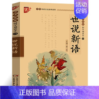 世说新语 [正版]国学诵读本:三字经书 注音版 一年级小学生课外书阅读阅读 三字经 完整版书籍 二年级中华经典国学启蒙