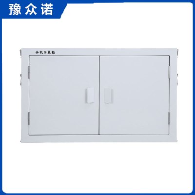 豫众诺 手机屏蔽柜 32格 台