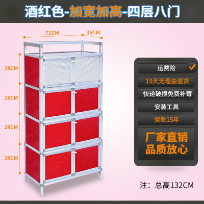 碗柜家用橱柜简易柜子储物收纳柜铝合金组装多功能放碗厨房置物架 四层八门加宽加厚酒红72*35*132