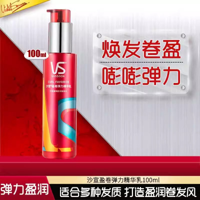 VS沙宣盈卷修润弹力素乳液美发护发焕发 100ml弹力素
