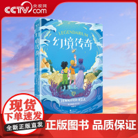 [央视网]幻境传奇 让孩子放下手机在阅读中感受游戏的惊险刺激 历史科学与解密闯关的完美融合 外国儿童文学少儿读物 GC