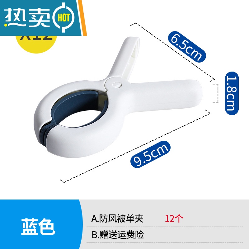 敬平大号防风晾衣夹家用晾晒棉被子衣服内衣袜强力固定器塑料大被夹子 大号蓝色[12个装]