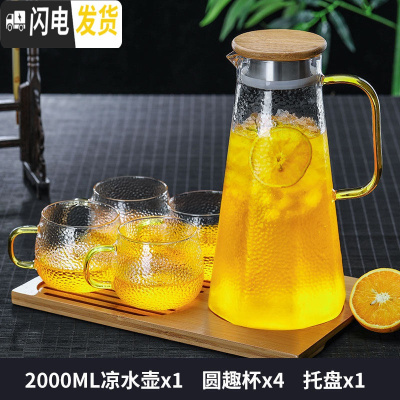三维工匠家用冷水壶玻璃泡茶壶耐热高温凉白开水杯扎壶防裂大容量水瓶套装 菱形凉水壶2000+4个圆趣杯+大托盘