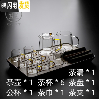 三维工匠玻璃茶壶过滤泡茶壶家用可高温耐热透明茶水分离泡茶器花茶具套装 玻璃语山壶茶盘套装12入—茶黄